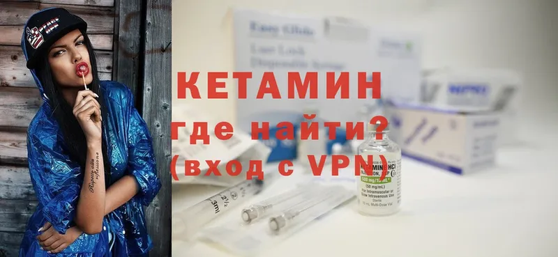 как найти   Алагир  КЕТАМИН ketamine 